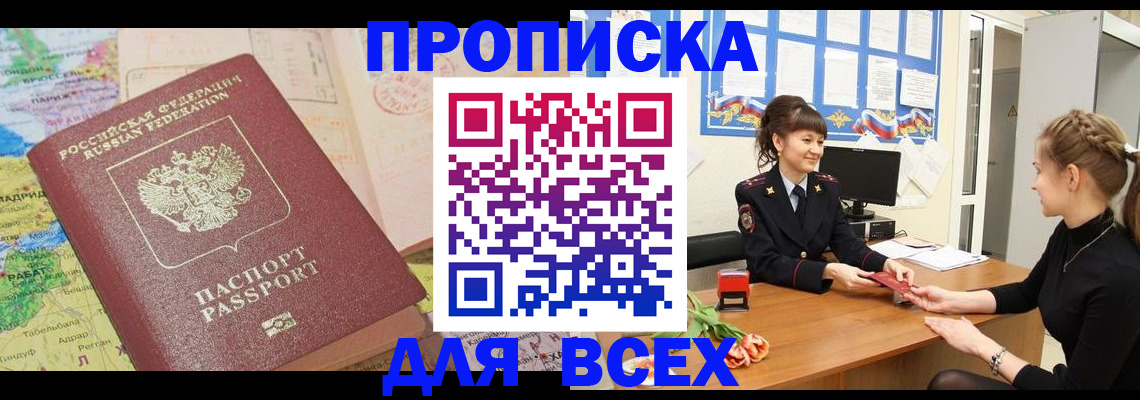 регистрация для школы в Приволжске