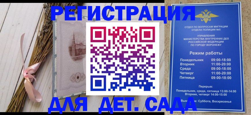 временная регистрация в Приволжске