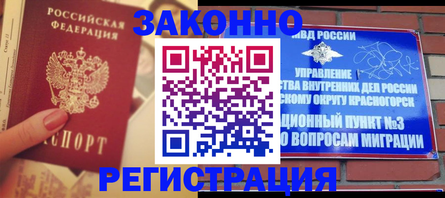 прописка в квартире в Приволжске